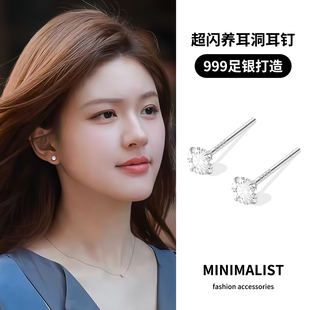 许我耀眼赵露思许妍同款 999纯银养耳洞钻石耳钉女高级感耳环耳饰