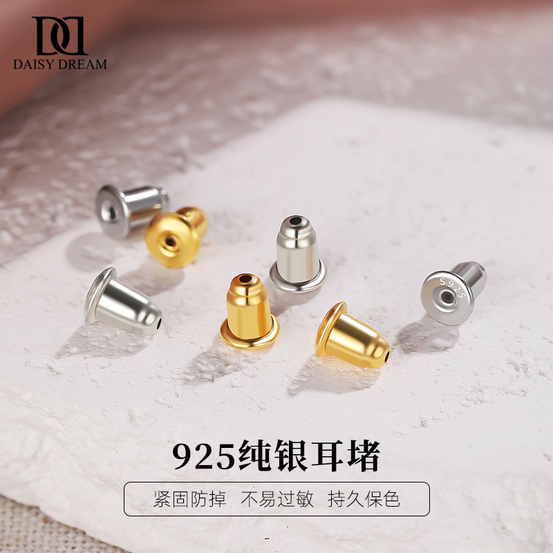 925纯银养耳洞防掉耳扣配件