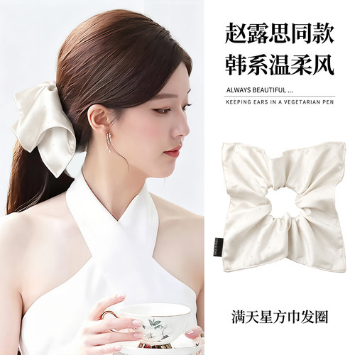 满天星缎面方巾大肠发圈女