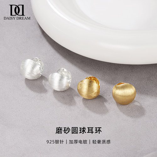 简约高级感磨砂圆球耳环女