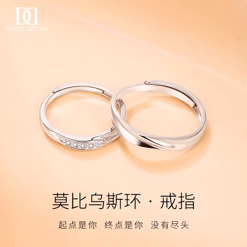 999纯银莫比乌斯环情侣款戒指