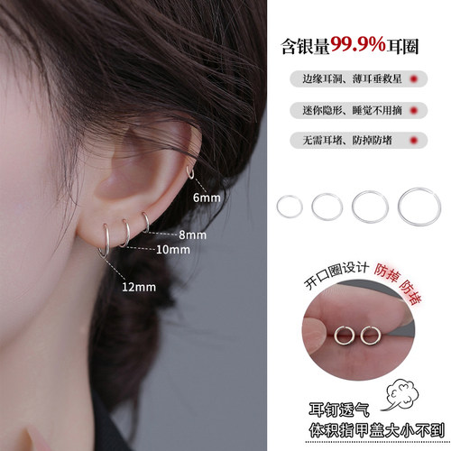 999纯银养耳洞耳圈简约百搭耳环