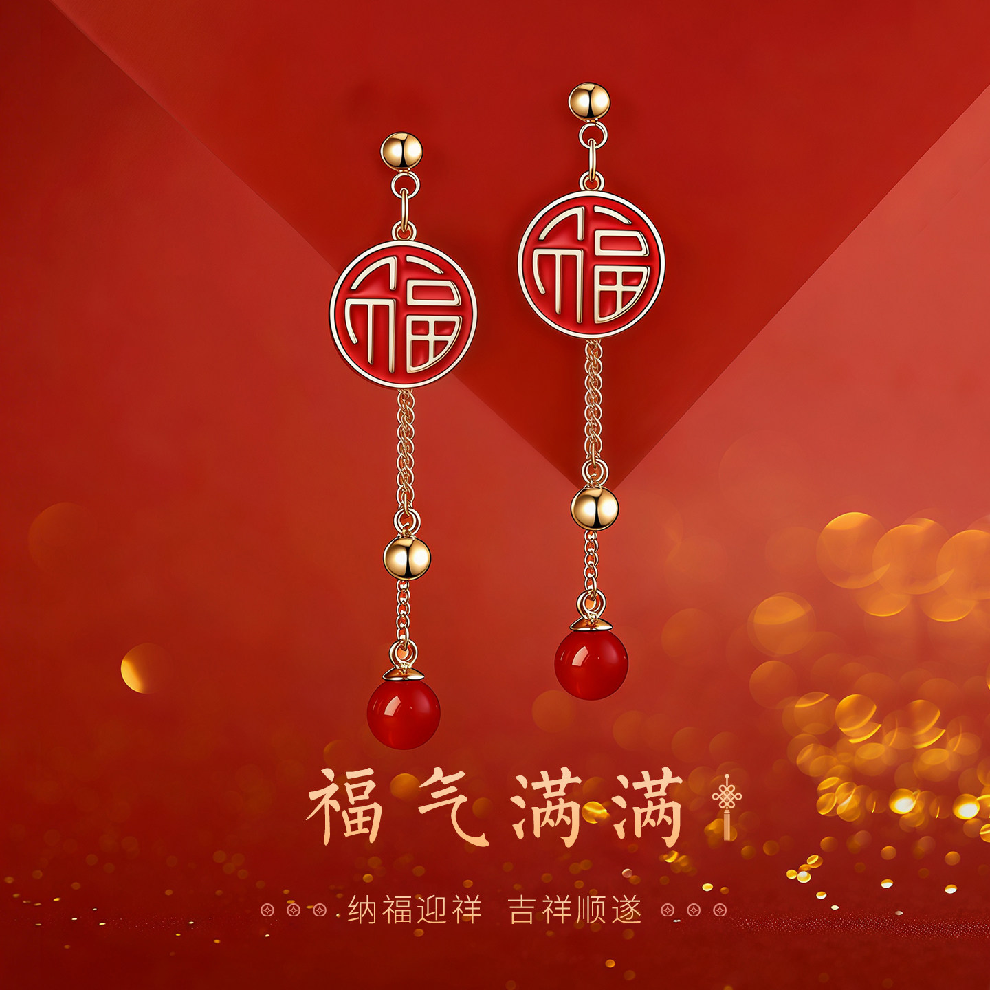 999纯银针红色福字耳环女高级感气质新中式耳钉2026新年流苏耳饰,饰品/流行首饰/时尚饰品新,耳环,淘宝优惠券,粉丝福利购,淘宝优惠卷