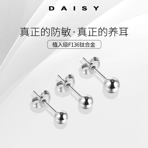 医用钛合金养耳洞圆头耳钉女