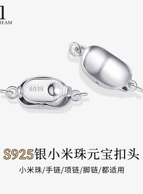 925纯银元宝扣穿珍珠项链锁扣吊坠手链连接扣串珠扣头diy配件专用