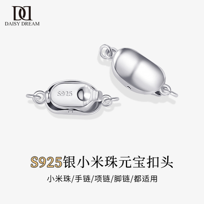 925纯银元宝扣珍珠项链扣头配件