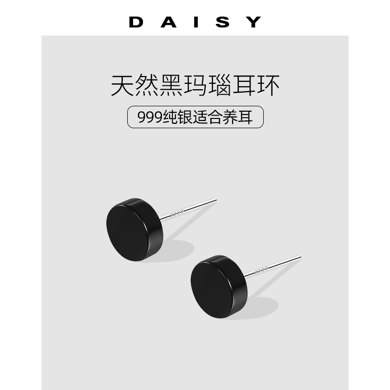 999纯银天然黑玛瑙耳环