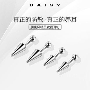 朋克风精灵钛钢耳钉女恶魔耳轮独特钛合金耳环耳骨钉养耳洞耳饰品