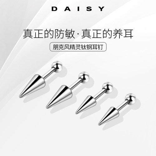 朋克风精灵钛钢耳钉女