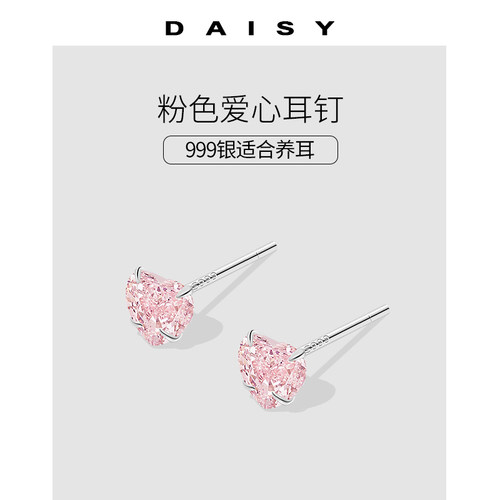 999纯银精致粉色钻石爱心耳钉女