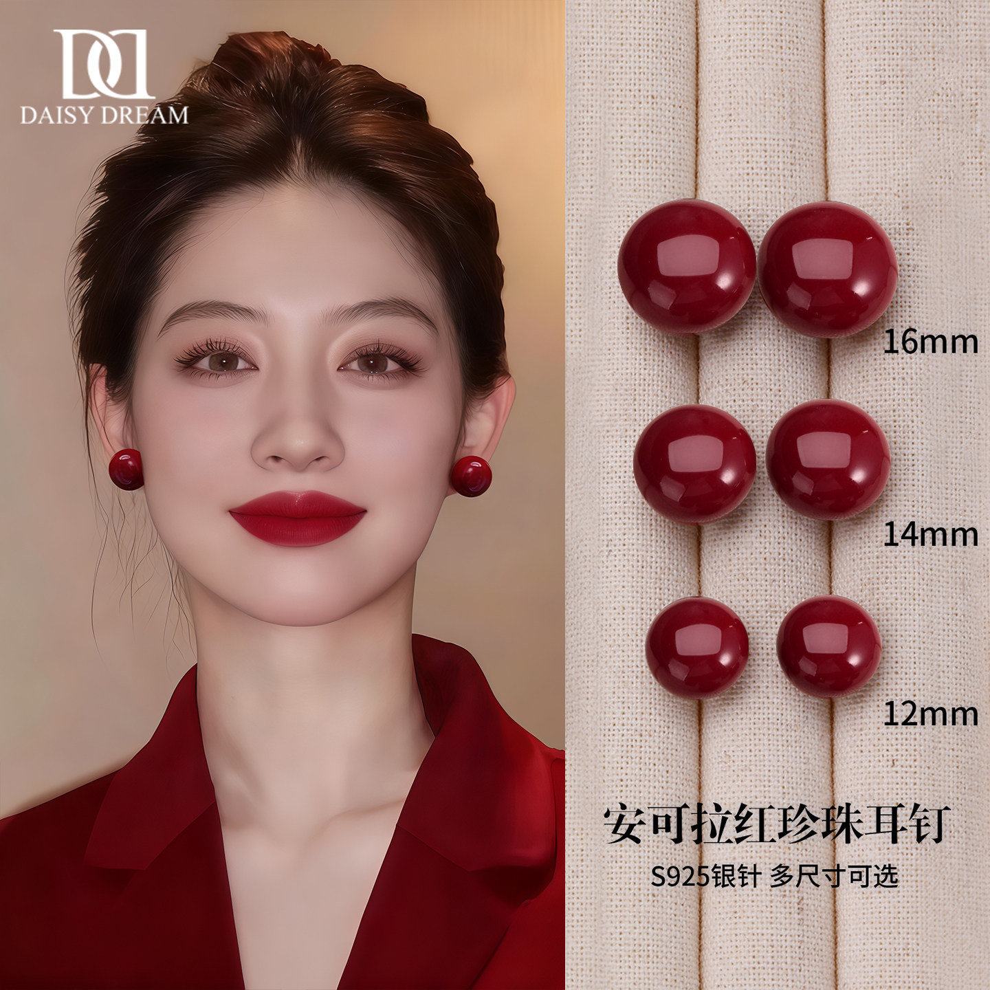 925纯银针安可拉红馒头珍珠耳钉女轻奢高级气质耳环新款红色耳饰,饰品/流行首饰/时尚饰品新,耳钉,淘宝优惠券,粉丝福利购,淘宝优惠卷
