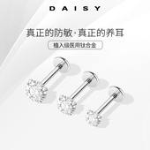 F136医用钛合金钻石耳钉女养耳洞耳环男睡觉免摘耳骨钉唇钉耳饰品