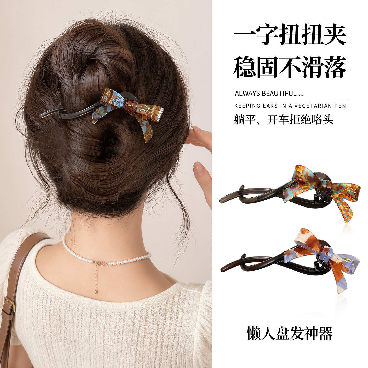 醋酸蝴蝶结一字扭扭夹女高级感后脑勺抓夹懒人盘发神器稳固不滑落