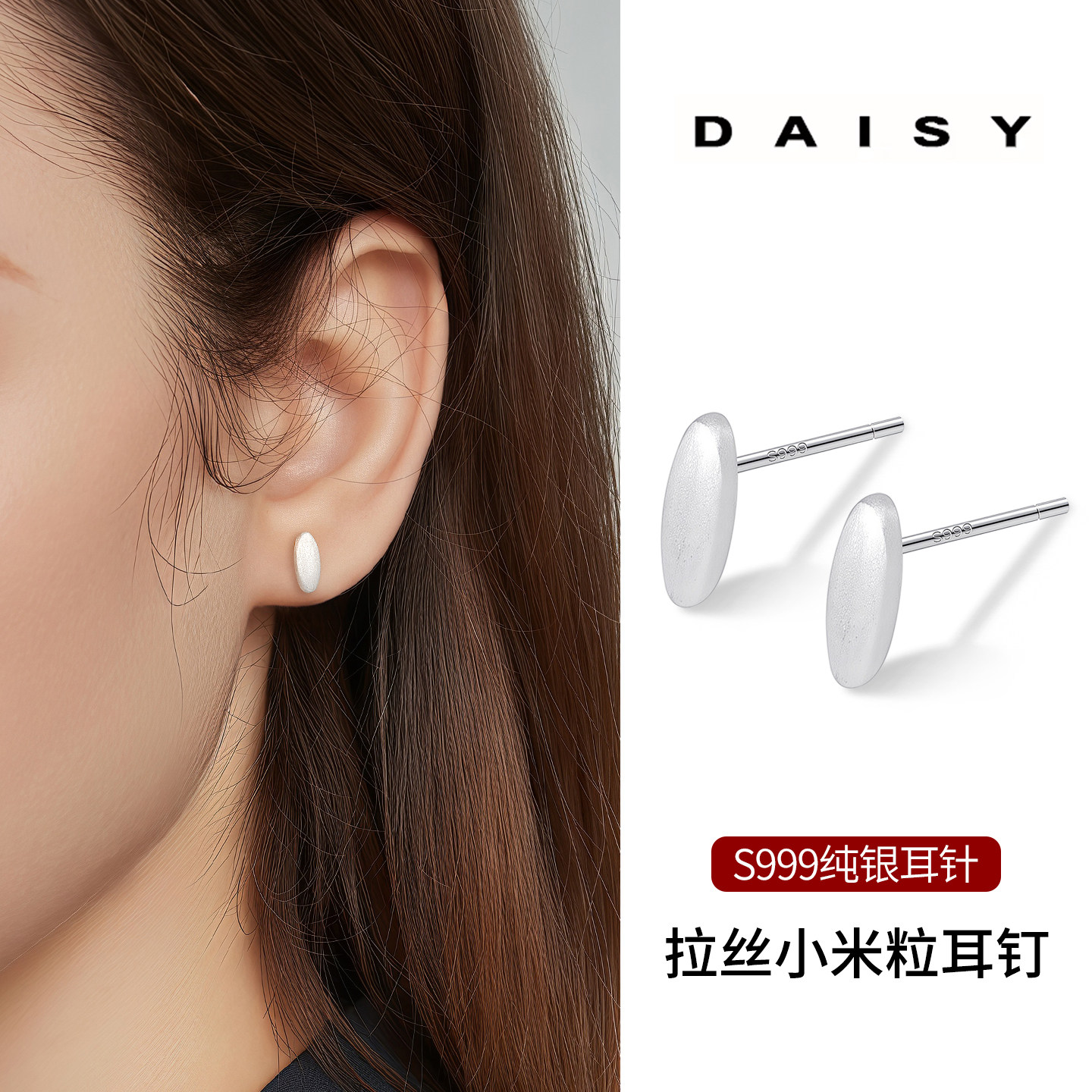 999纯银针拉丝小米粒耳钉女高级感小众养耳洞耳环简约耳骨钉耳饰