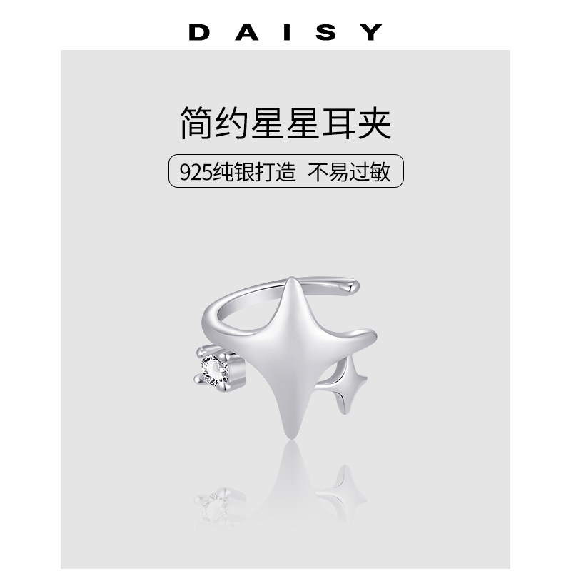 925纯银星星耳夹无耳洞女新款小众设计轻奢耳骨夹高级感个性耳饰,饰品/流行首饰/时尚饰品新,耳夹,淘宝优惠券,粉丝福利购,淘宝优惠卷