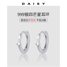 999纯银星星耳环女小众养耳洞耳钉高级感耳圈男睡觉免摘耳扣耳饰