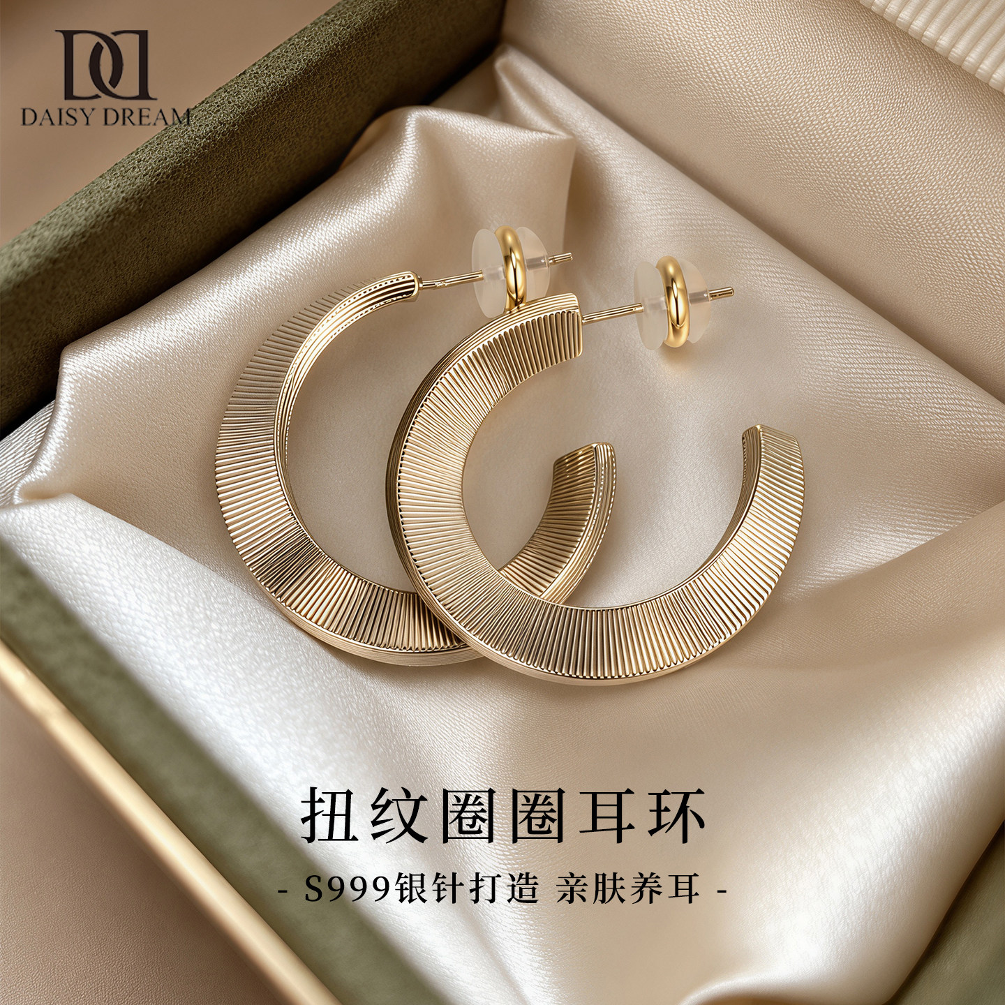 999纯银针C形扭纹耳环女小众设计高级感耳圈个性复古圈圈耳钉耳饰