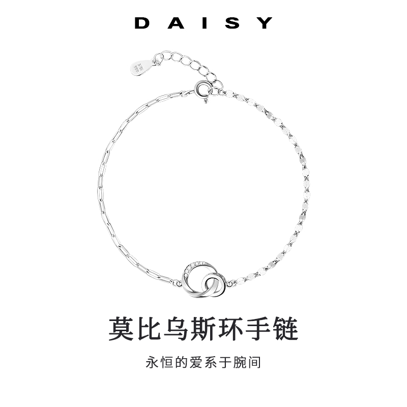 999纯银莫比乌斯环手链女