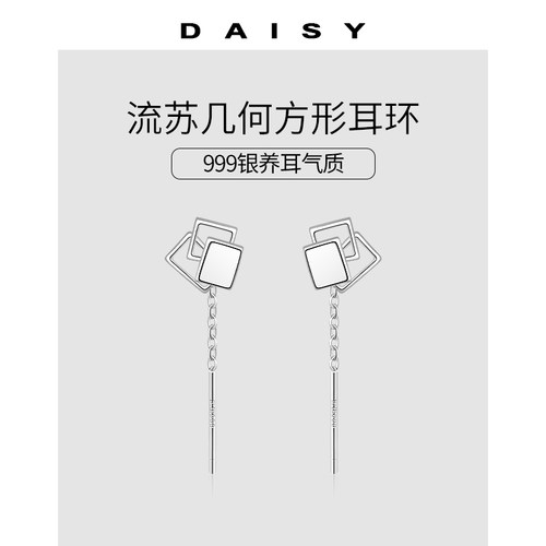 999纯银简约几何流苏耳环女