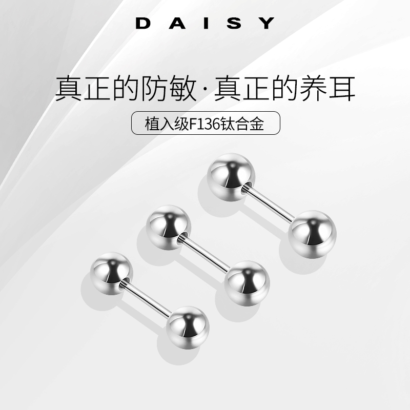 医用F136钛合金圆头耳钉女