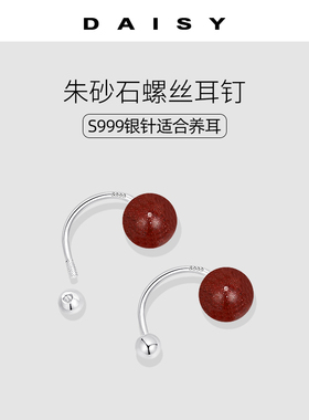 999纯银针朱砂石耳钉女本命年小众气质螺丝拧扣耳环红色复古耳饰