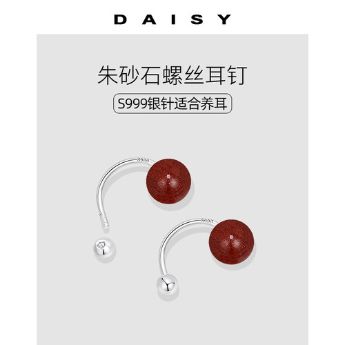 999纯银针朱砂石耳钉女本命年