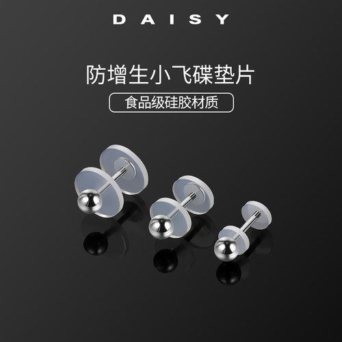 食品级硅胶防增生小飞碟垫片