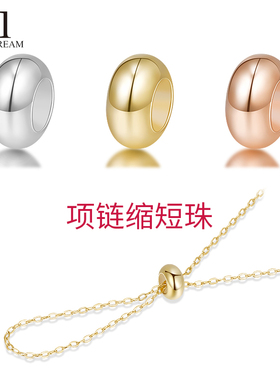 S925纯银项链改缩短定位珠长度调节扣手链内置胶珠固定diy配件器