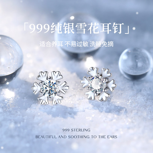 999纯银镶钻雪花耳钉高级感轻奢
