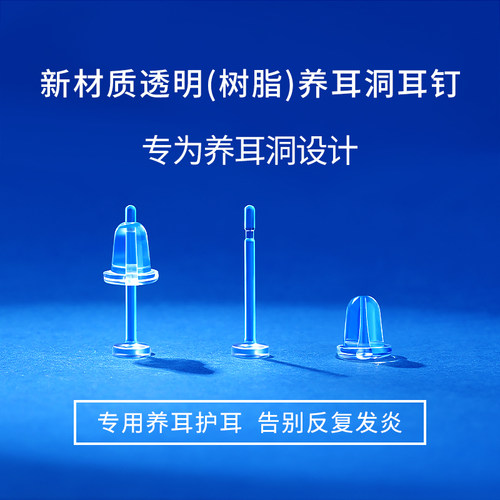 新材质树脂星星圆头耳钉