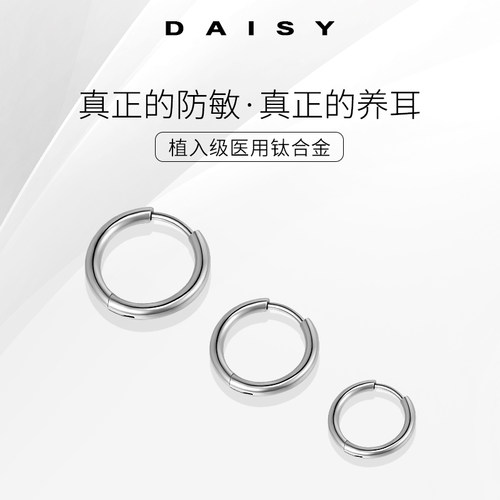 医用F136钛合金耳环养耳洞耳圈