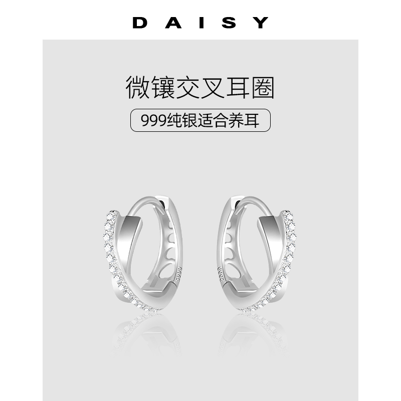 999纯银交叉钻石耳圈小众设计感