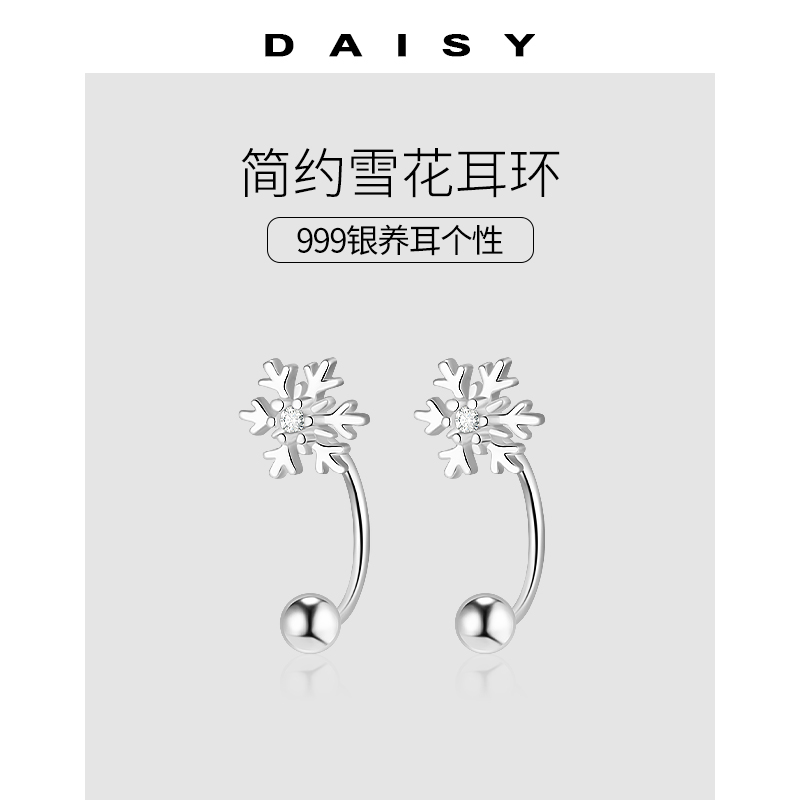 999纯银秋冬简约雪花耳环女
