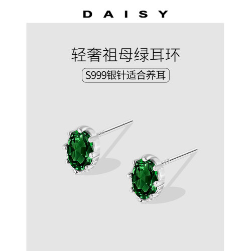 999纯银针复古祖母绿耳环