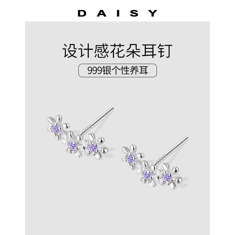 999纯银小清新花朵耳钉女2025新款三朵小花耳环简约气质紫色耳饰,饰品/流行首饰/时尚饰品新,耳钉,淘宝优惠券,粉丝福利购,淘宝优惠卷