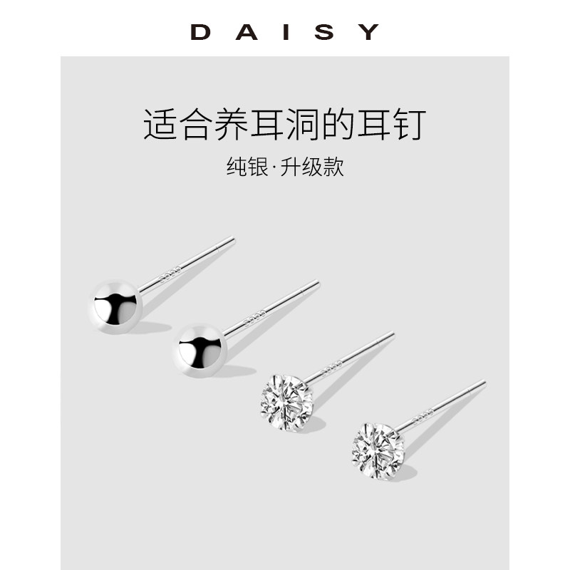 999纯银养耳洞高级感钻石耳钉女气质睡觉免摘耳骨耳环小耳棒耳饰