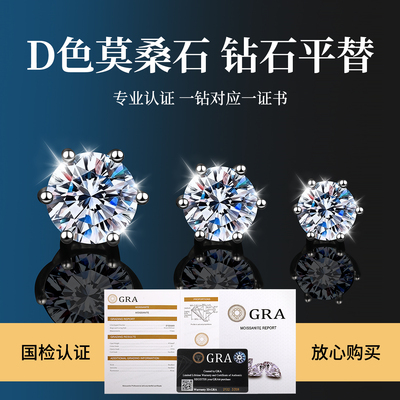 925纯银六爪莫桑石耳钉正品轻奢