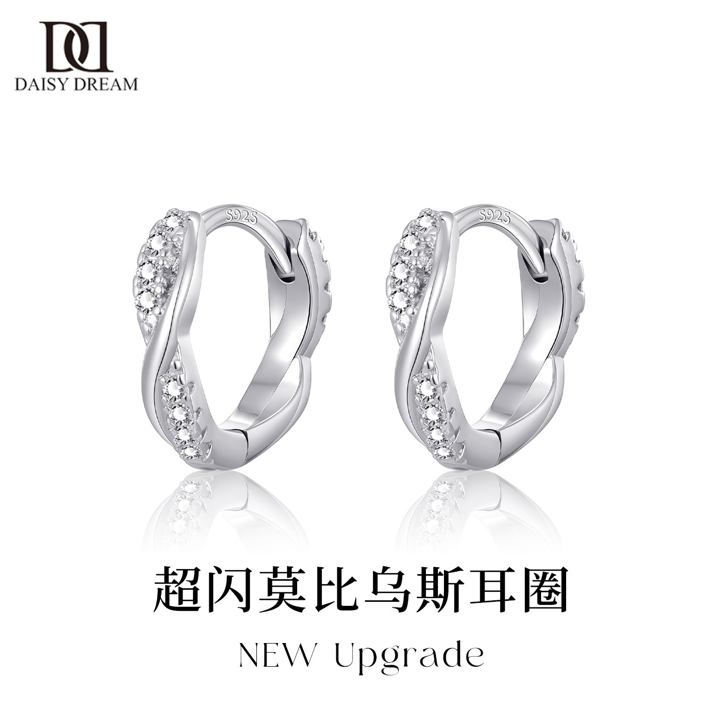 925纯银针莫比乌斯环耳圈女轻奢高级感素圈耳环2025新款爆款耳饰,饰品/流行首饰/时尚饰品新,耳环,淘宝优惠券,粉丝福利购,淘宝优惠卷