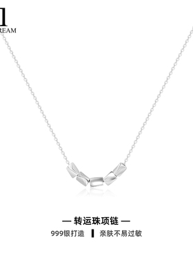 高级感转运珠银项链女款