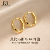 925纯银针莫比乌斯环耳圈养耳洞素圈耳环女高级独特耳钉小众耳饰