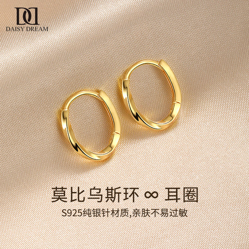 925纯银针莫比乌斯环耳圈养耳洞