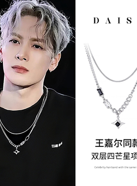 王嘉尔同款黑色四芒星项链男双层叠戴嘻哈潮流毛衣链高级感锁骨链