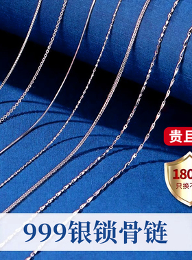 999纯银素链无吊坠项链女