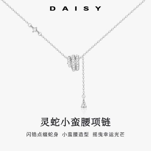 925纯银灵蛇小蛮腰项链