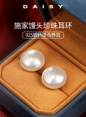 925银针法式扁圆馒头施家大珍珠耳钉女轻奢气质高级耳环时尚耳饰