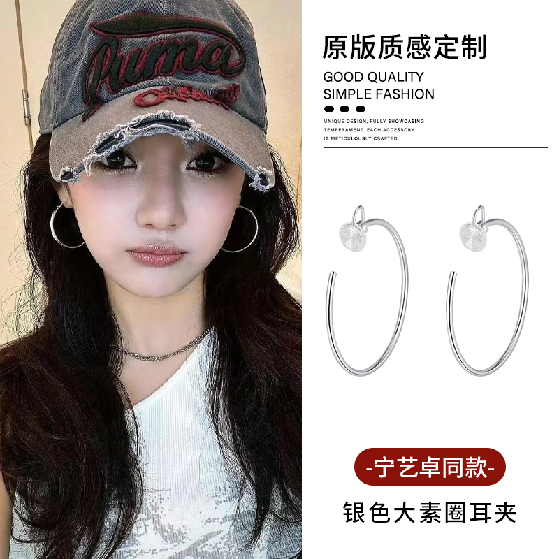 宁艺卓同款素圈大圈圈耳环