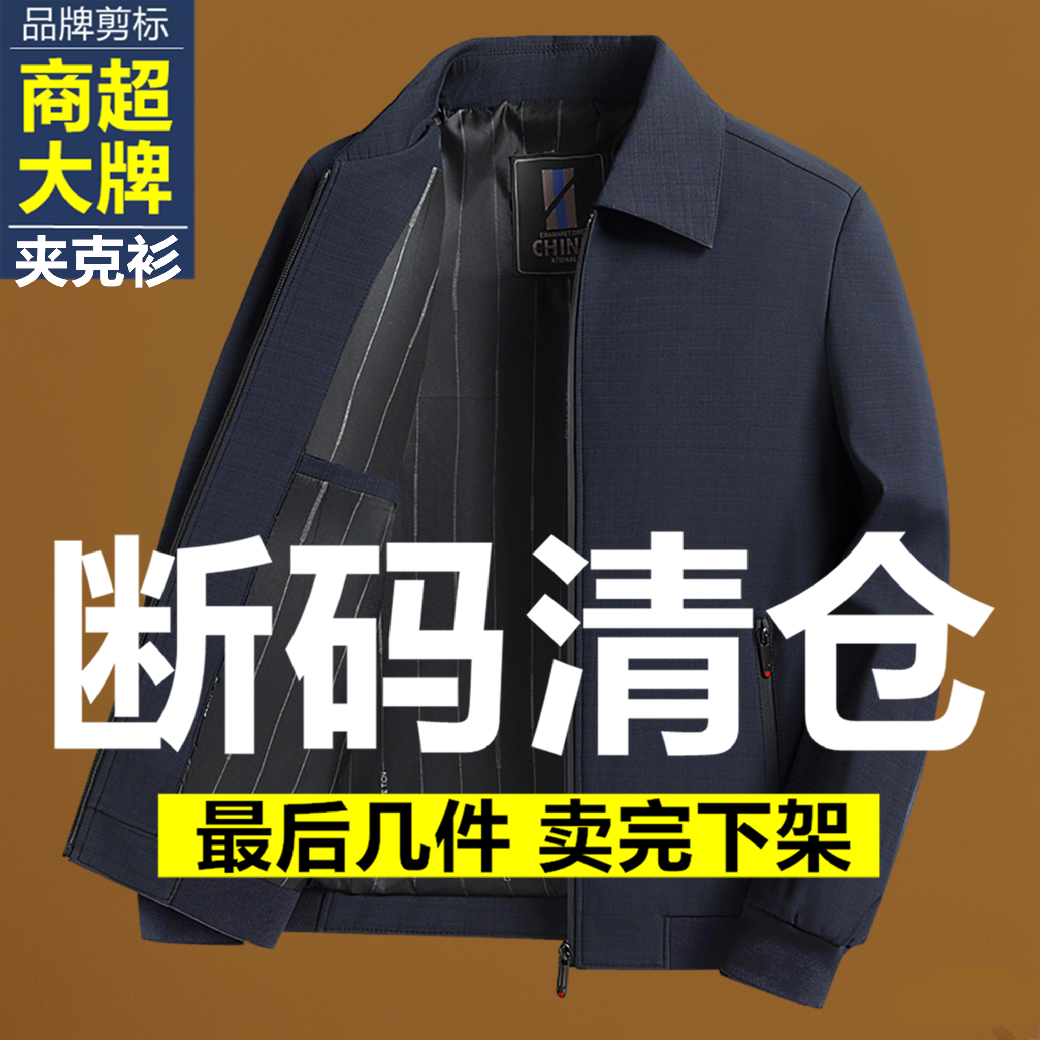 翻领夹克外套男高端2025春秋夹克