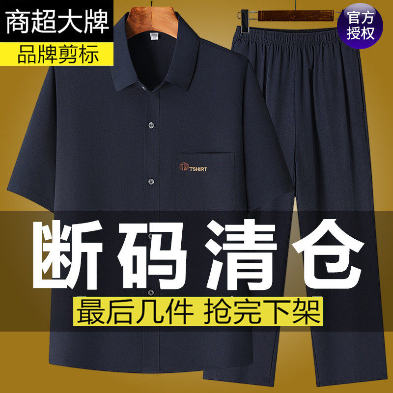 中年爸爸夏季冰丝棉麻短袖唐装男中国风套装爷爷休闲中老年中山装