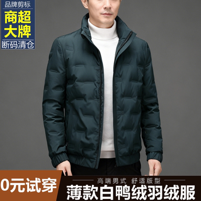 2025新款轻薄立领羽绒服短款冬季男士商务休闲白鸭绒中年保暖外套