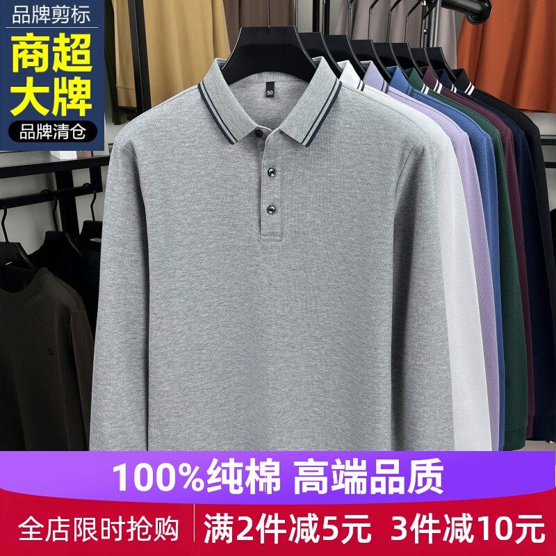 中年专版舒适纯棉长袖POLO衫t恤